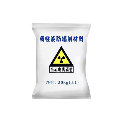 益阳射线防护涂料